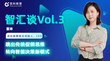 中国汽车报专访 | K8凯发(中国)联合创始人、CEO董琳：跳出传统促销思维，转向智能决策新模式